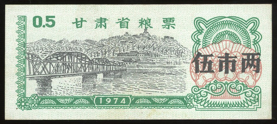 图片[1]-coupon; ration ticket BM-1993-0635.7-China Archive